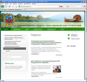 www.ecoregion22.ru